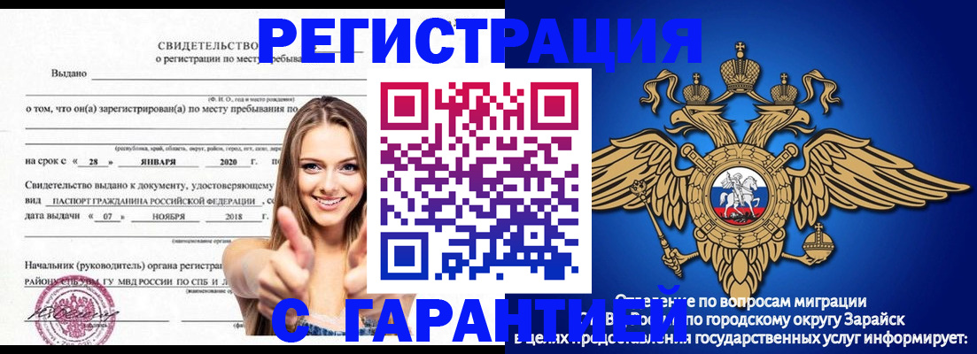 регистрация в Салавате